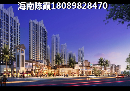 文昌房价华源清苑买房解析