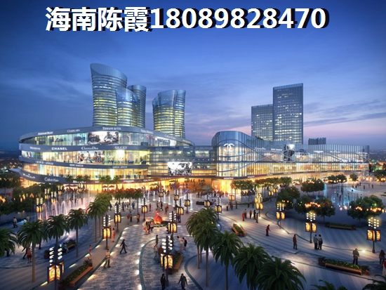 澄迈买房