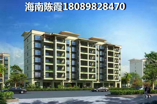 海南自贸区购房怎么样？3