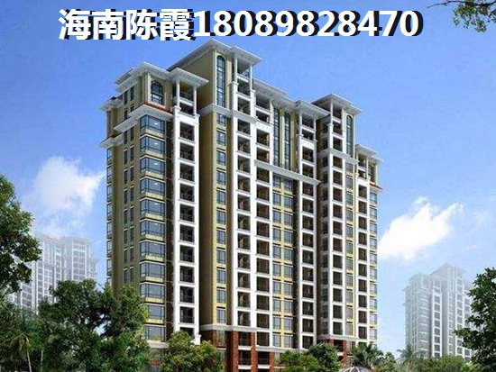 儋州还有什么商品房可以touzi？2