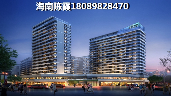 若是兆南西海豪园房价降了，海口哪里购房便宜适合过冬？
