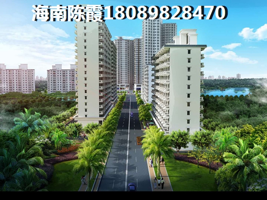 海南海口房子能不能买？《海口天鹅湖》买房全面解读~