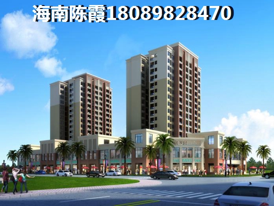 澄迈华西·芙蓉海交通怎么样？华西·芙蓉海地段+配套+户型详细介绍~