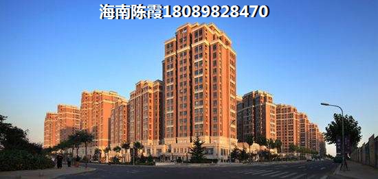 海口楼盘分析——《铭德华景苑》配套及优缺点