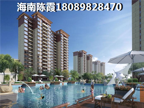 内蒙古人在海南省买房子合算吗？