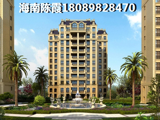 海南房价会生纸吗？2