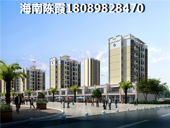 海南岛哪里地段好房价便宜？