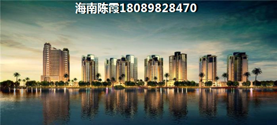 “候鸟”老人到海南海口过冬哪里好？海航豪庭南苑Pk碧水南湾房价涨跌预测~
