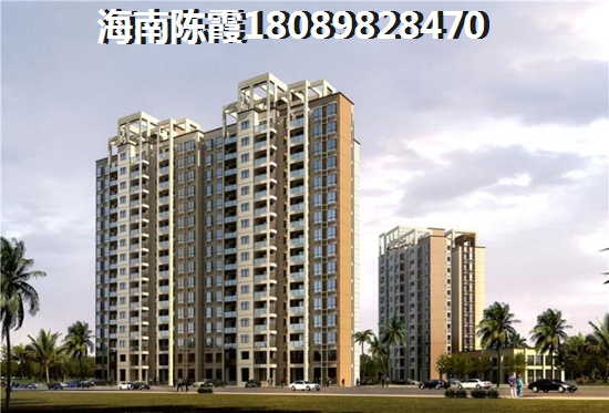 半岛花园二手房还能不能买？海南琼海二手房增值原因分析！