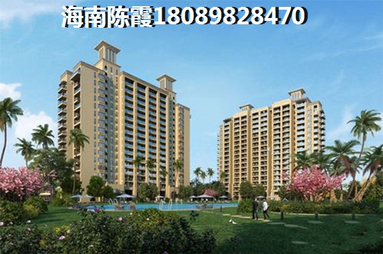 海口“候鸟”可以买房么？海秀花园跟首开玛拉加湾房价涨跌预测~