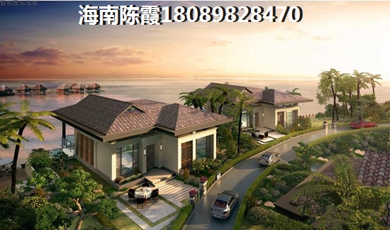 海南陵水和泓清水湾南国侨城房子极具升值潜力，和泓清水湾南国侨城房价下降了吗？