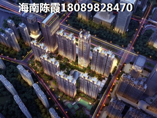 儋州福安·滨海城邦（和泰花园）房价为什么一直不跌？福安·滨海城邦（和泰花园）升值前景如何？