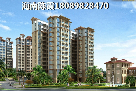 海南郁金香郡配套怎么样？房价多少钱？