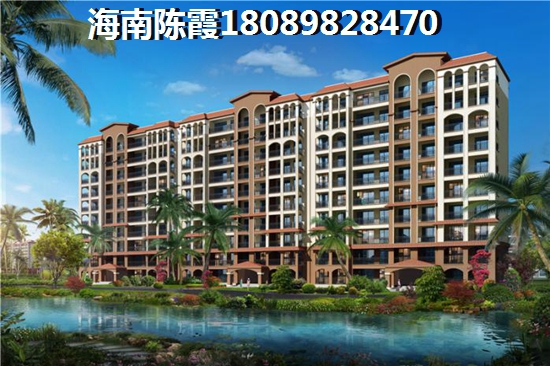 海口帝和华庭环境怎么样？总房价多少？